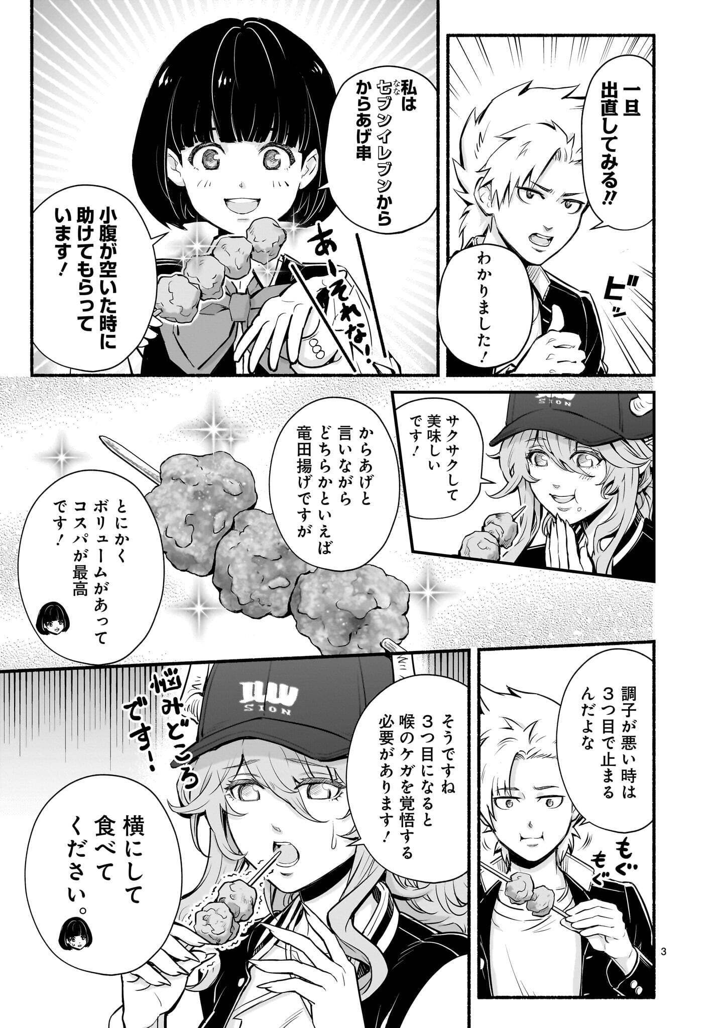 MAOU-SAMA, SEKAI GA OISHI SUGITE HOROBOSU NO OYAMERU. Chap 31.2 - Pic 3