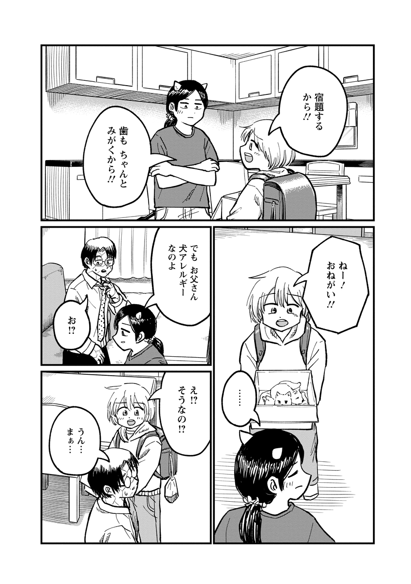 TSUKI IZURU MACHI NO HITOBITO Chap 38 - Pic 4