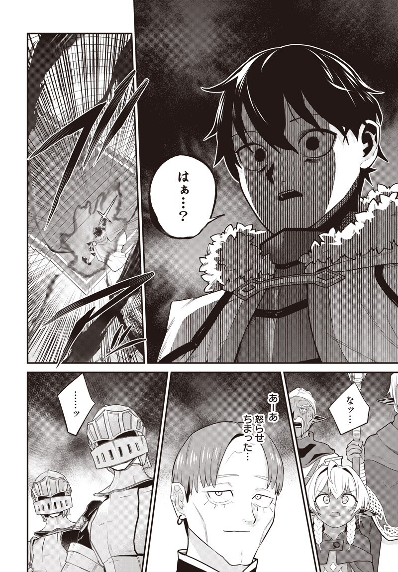 Shachiku Tamer, be unconsciously matched by cute slime. Chapter 19.5 page 17 - nihonkuni.com