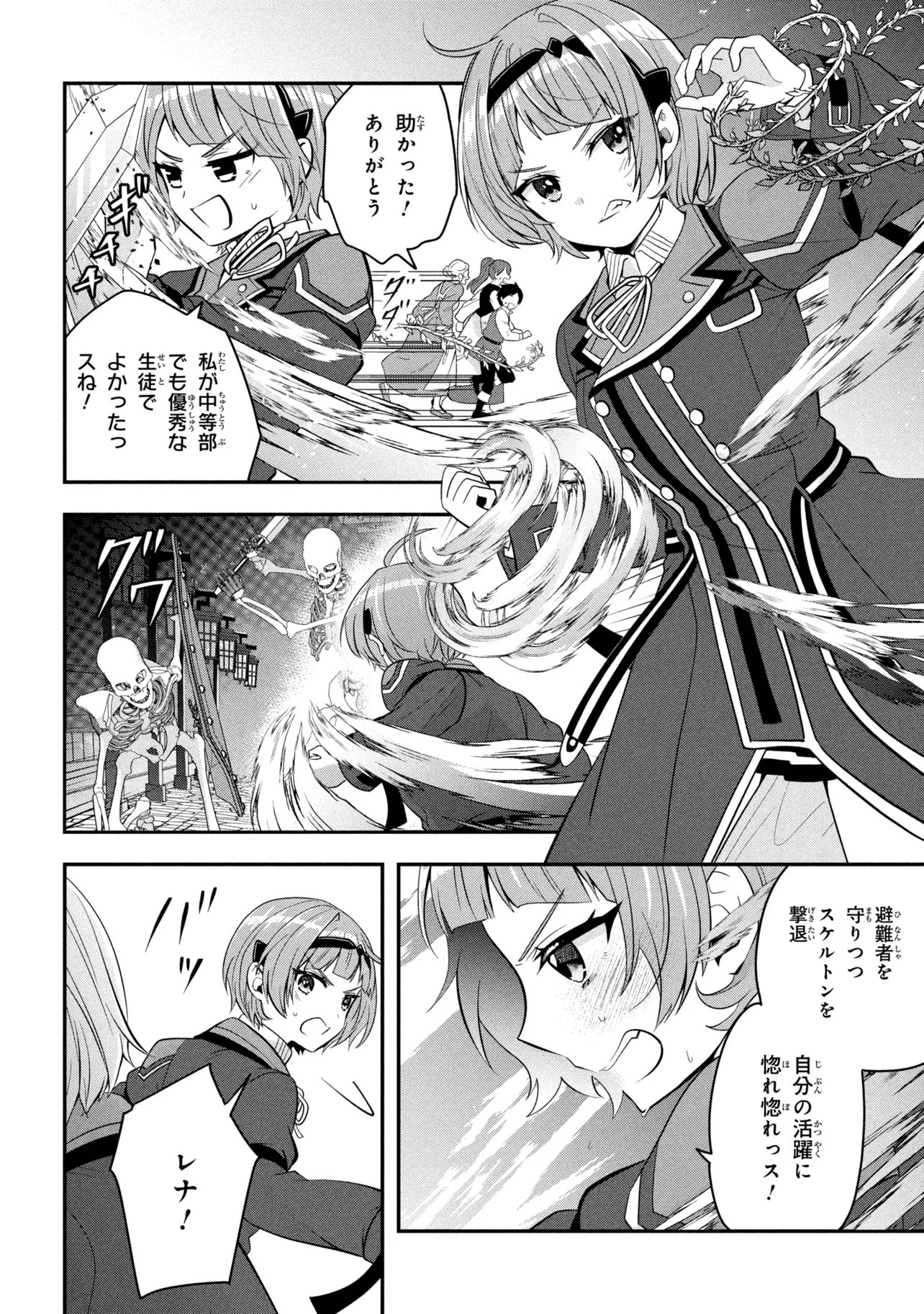 SAIKYOU RAKUDAI KIZOKU NO KENMA KIWAMESHI ANTANFU Chap 27.2 - Pic 10