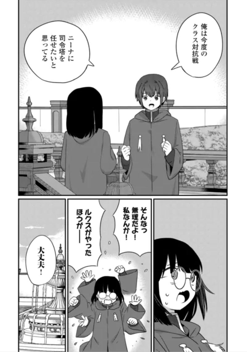REIGUU SARETA DAINANA OUJI WA IZURE GYAFUN TO IWASETAI! Chap 14 - Pic 7