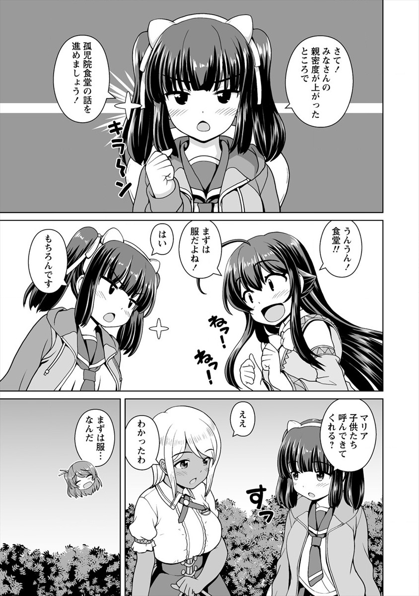 MORI DE SEIJO WO HIROTTA SAIKYOU NO KYUUKETSU HIME - MUSUME NO TAME NARA KUNI DE MO ASSARI HOROBOSHIMASU! Chap 12 - Pic 9
