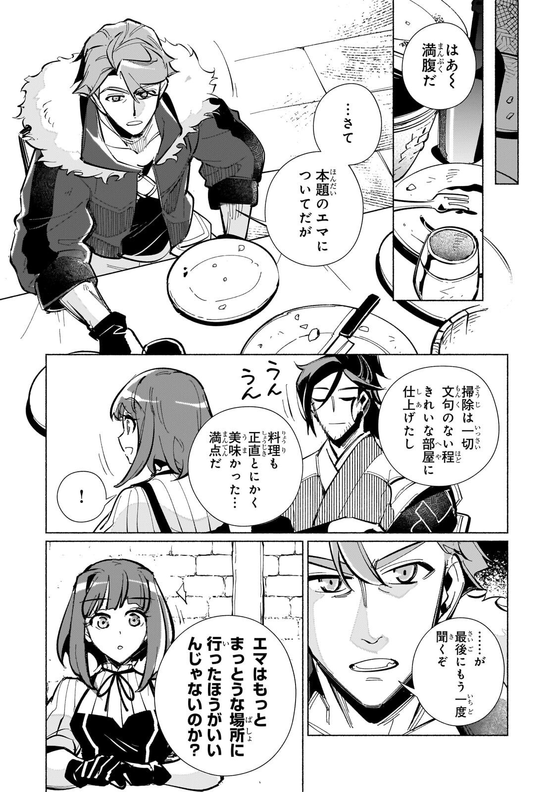 CANAAN NO SHIRO ~BOUKOKU NO OUJOU TO SEKAI NO HIHOU, SORE WO MEGURU SAIKYOU TOUZOKUDAN TO HAKEN KOKKA NO DAIKATSUGEKI~ Chapter 4.2 page 5 - nihonkuni.com