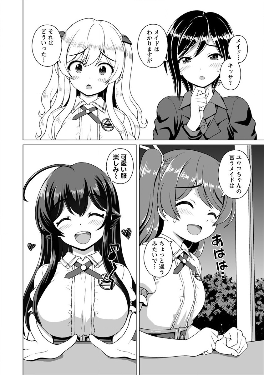 MORI DE SEIJO WO HIROTTA SAIKYOU NO KYUUKETSU HIME - MUSUME NO TAME NARA KUNI DE MO ASSARI HOROBOSHIMASU! Chap 11 - Pic 6