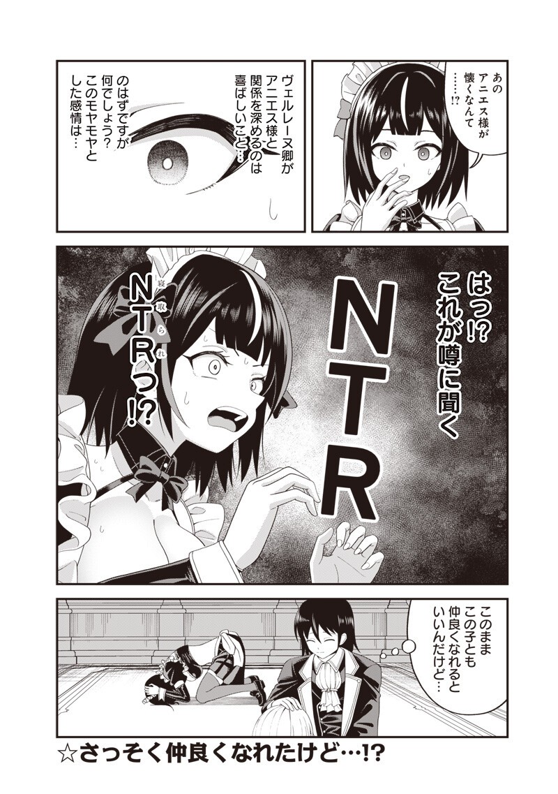 DOKUSHIN KIZOKU ~DANJOHI 1:99 SEKAI NO AKUYAKU REISOKU~ RAW Chapter 7.1 page 16 - nihonkuni.com