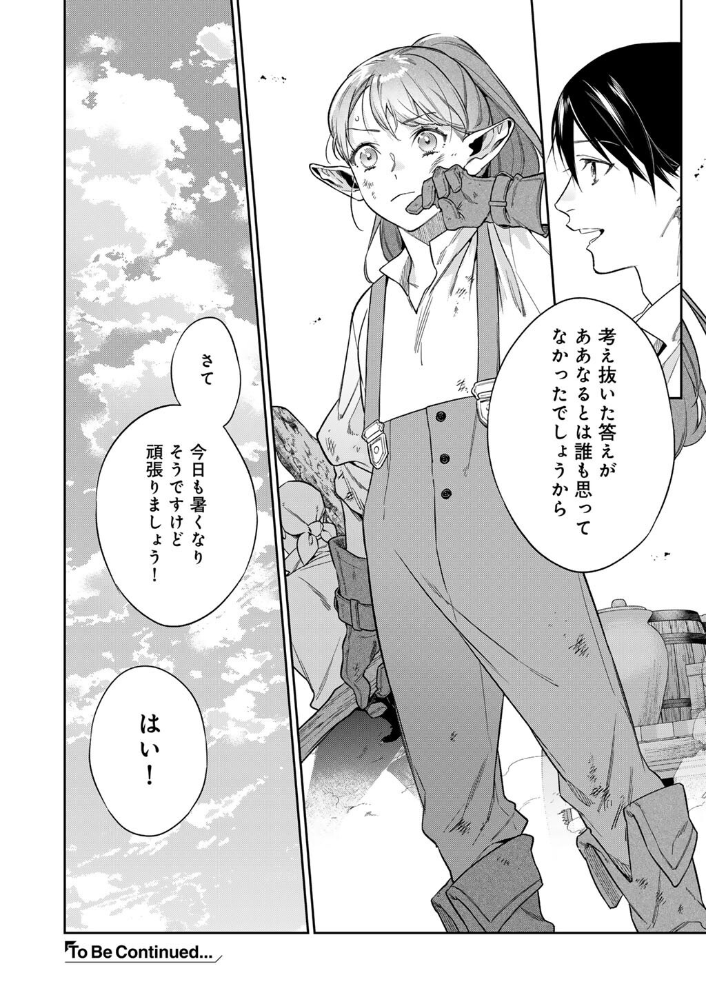 KEKKAISHI E NO TENSEI - RAW Chap 66 - Pic 18