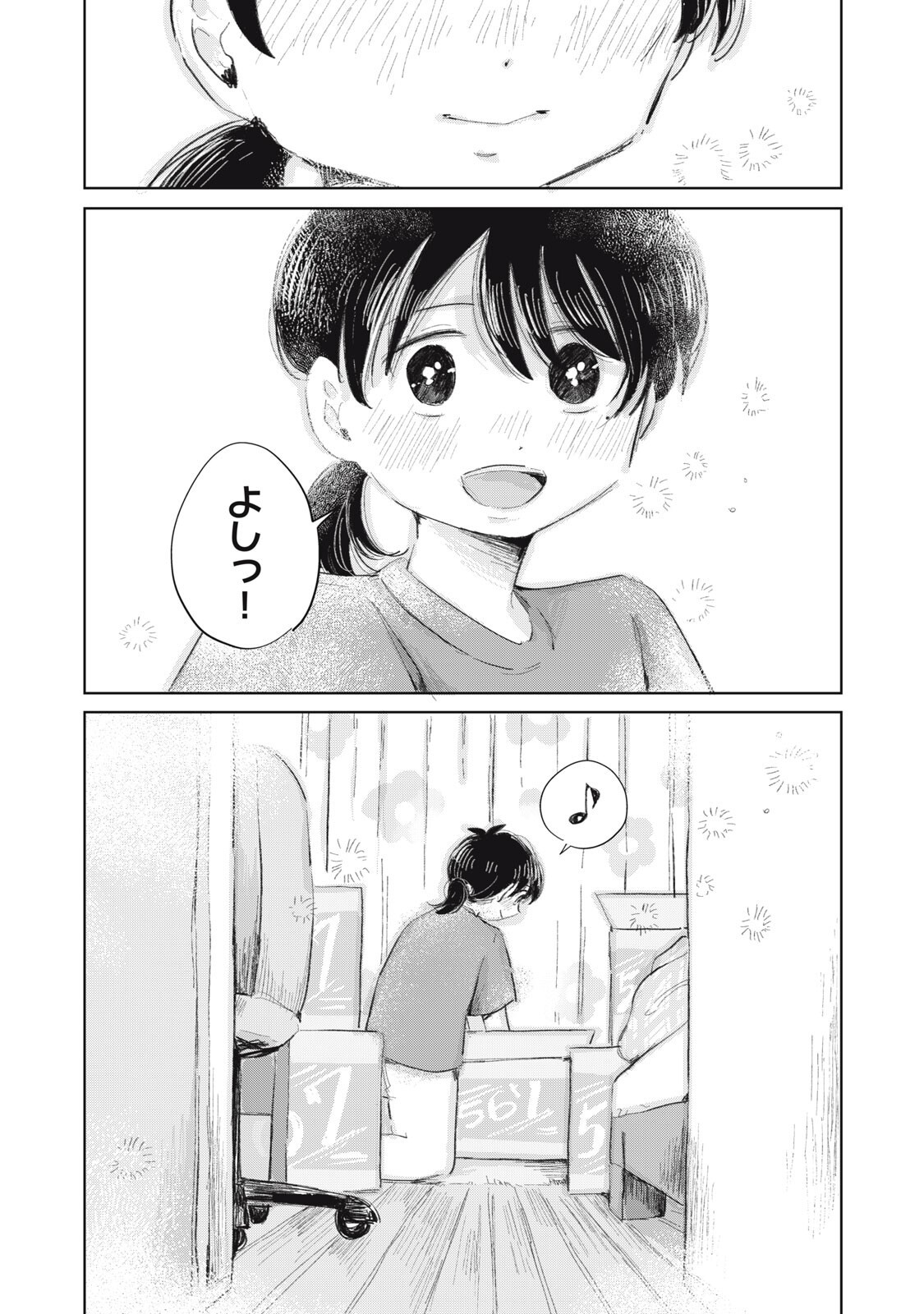 GYAKUKOU NO KURUCHAN Chap 24 - Pic 20