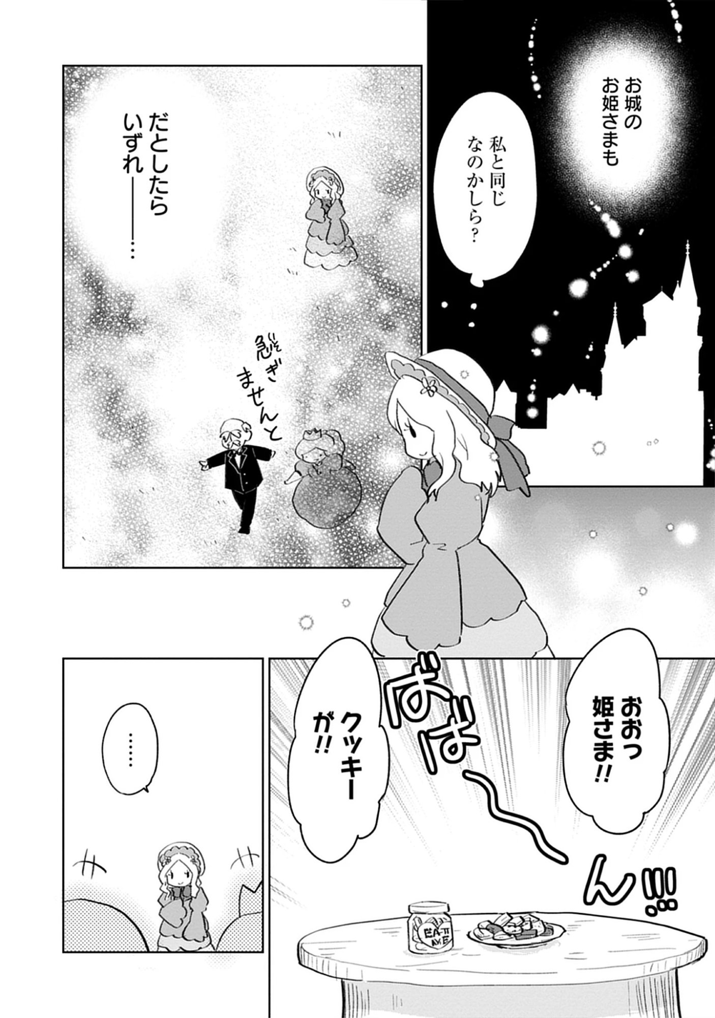 Oukoku No Kagi Chap 7.4 - Pic 2