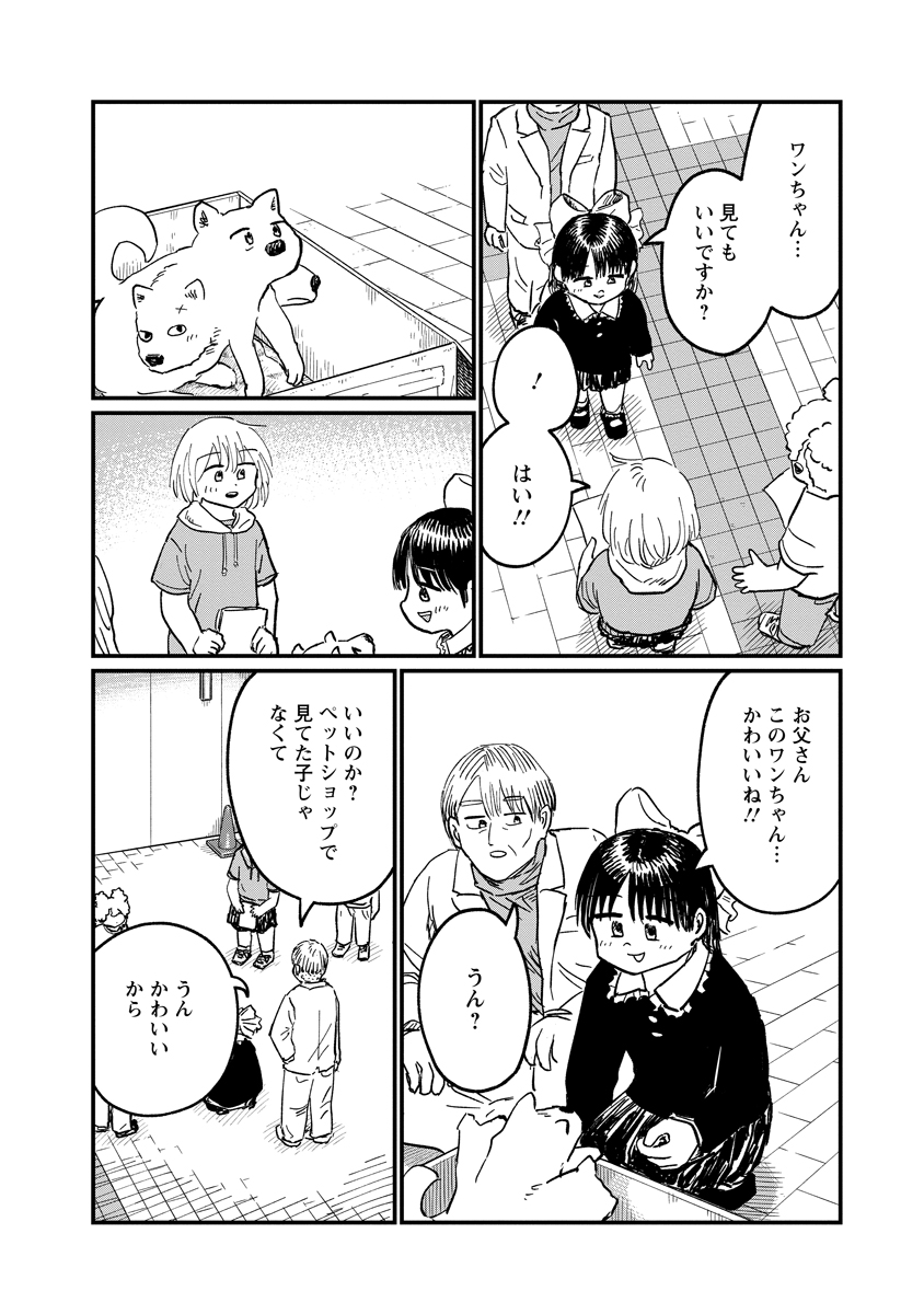 TSUKI IZURU MACHI NO HITOBITO Chap 38 - Pic 24