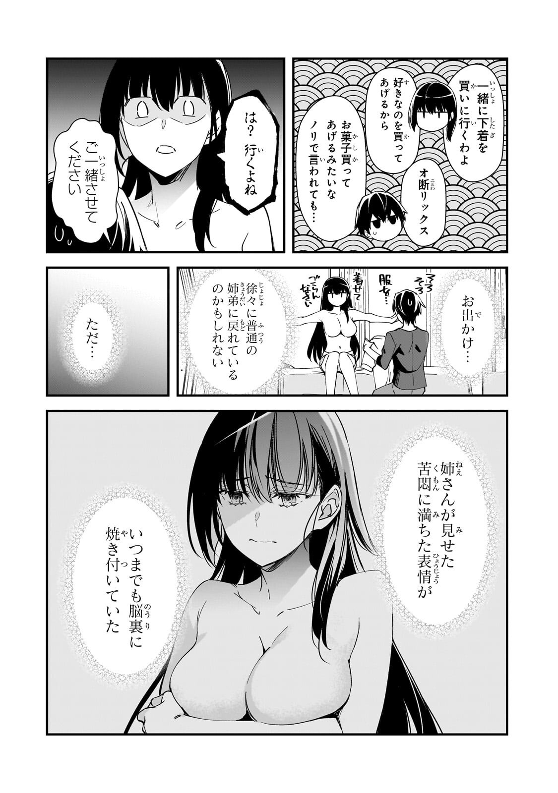 THE GIRLS WHO TRAUMATIZED ME KEEP GLANCING AT ME, BUT ALAS, IT’S TOO LATE (MANGA) Chap 34.1 - Pic 10