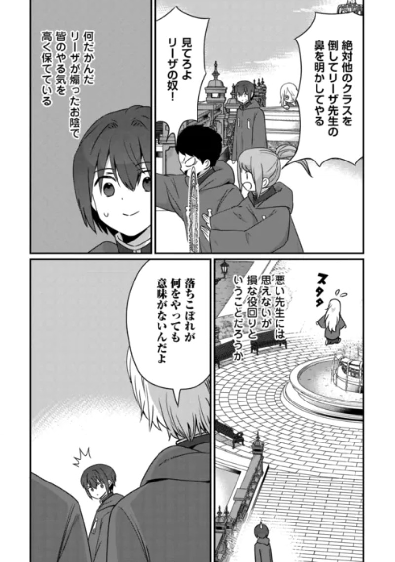 REIGUU SARETA DAINANA OUJI WA IZURE GYAFUN TO IWASETAI! Chap 14 - Pic 10