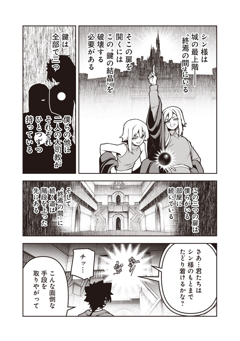 NISHUME KENJA NO EIYUTAN: UMAREKAWATTA SAIKYO, ZENSE DE KITAETA MAHOU DE GAKUEN MUSO SURU - RAW Chapter 16.1 page 9 - nihonkuni.com