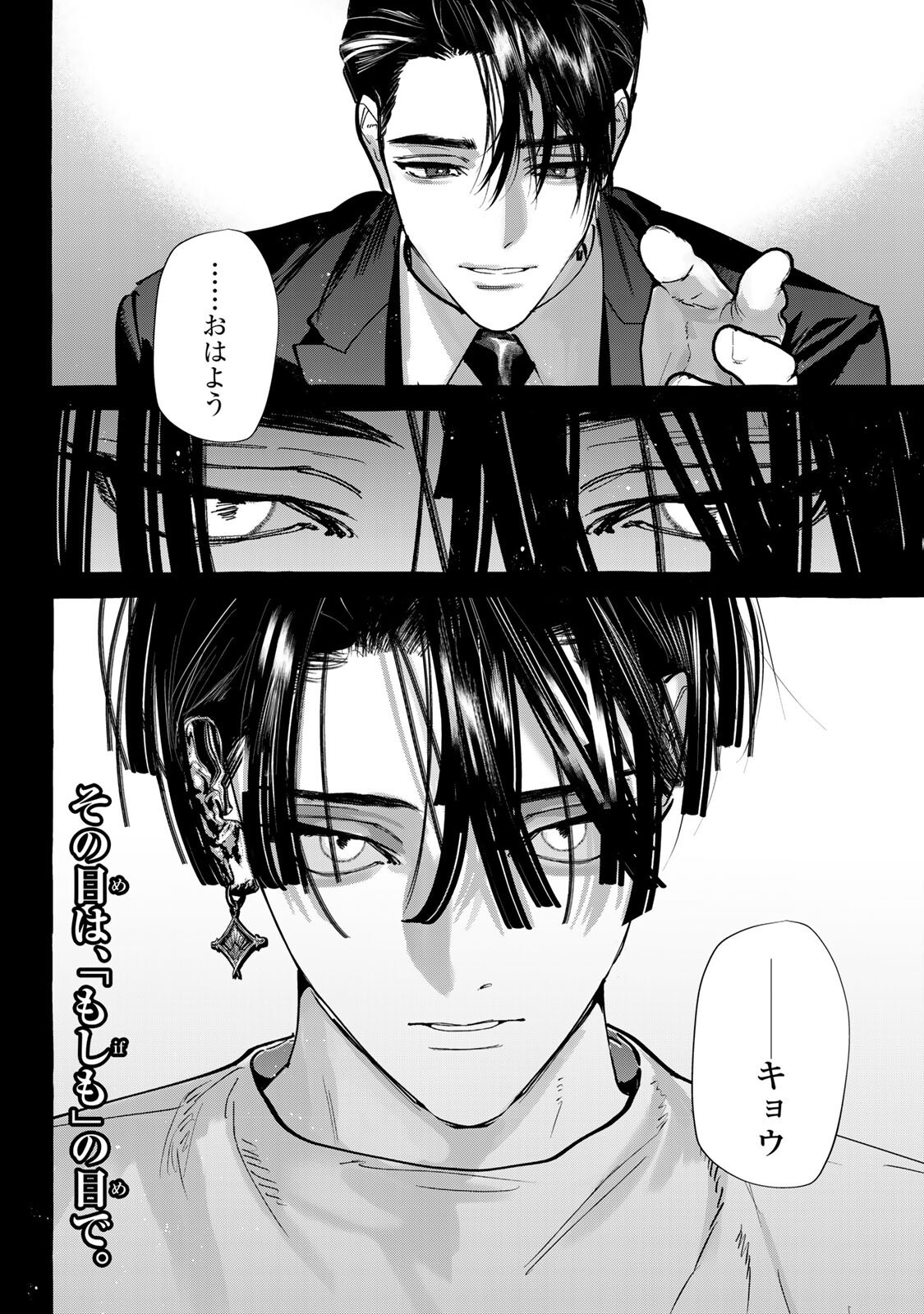 MYTHER Chap 19.2 - Pic 19