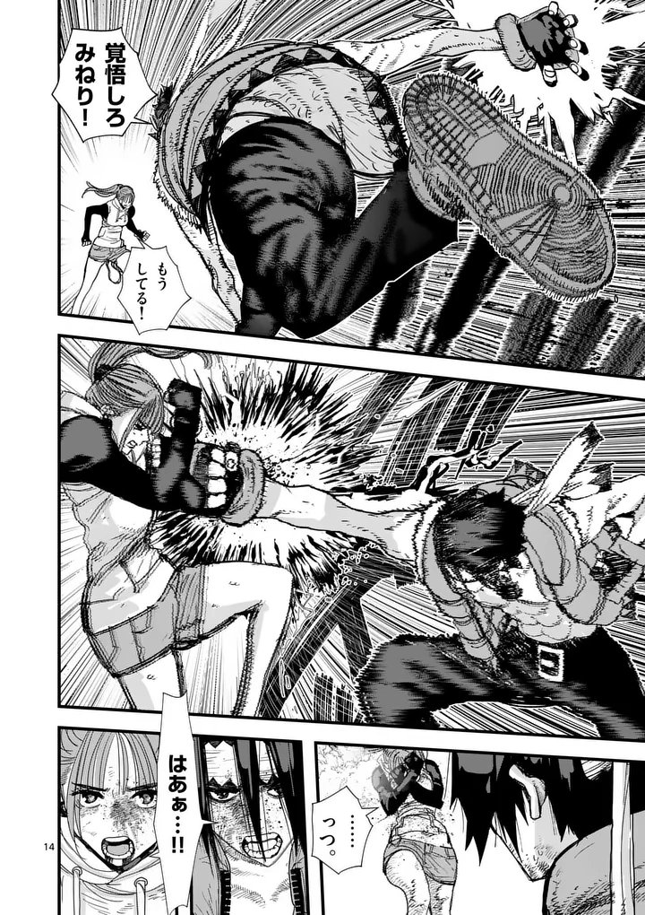 TEN-GOKU 2.0 Chapter 32.2 page 2 - nihonkuni.com