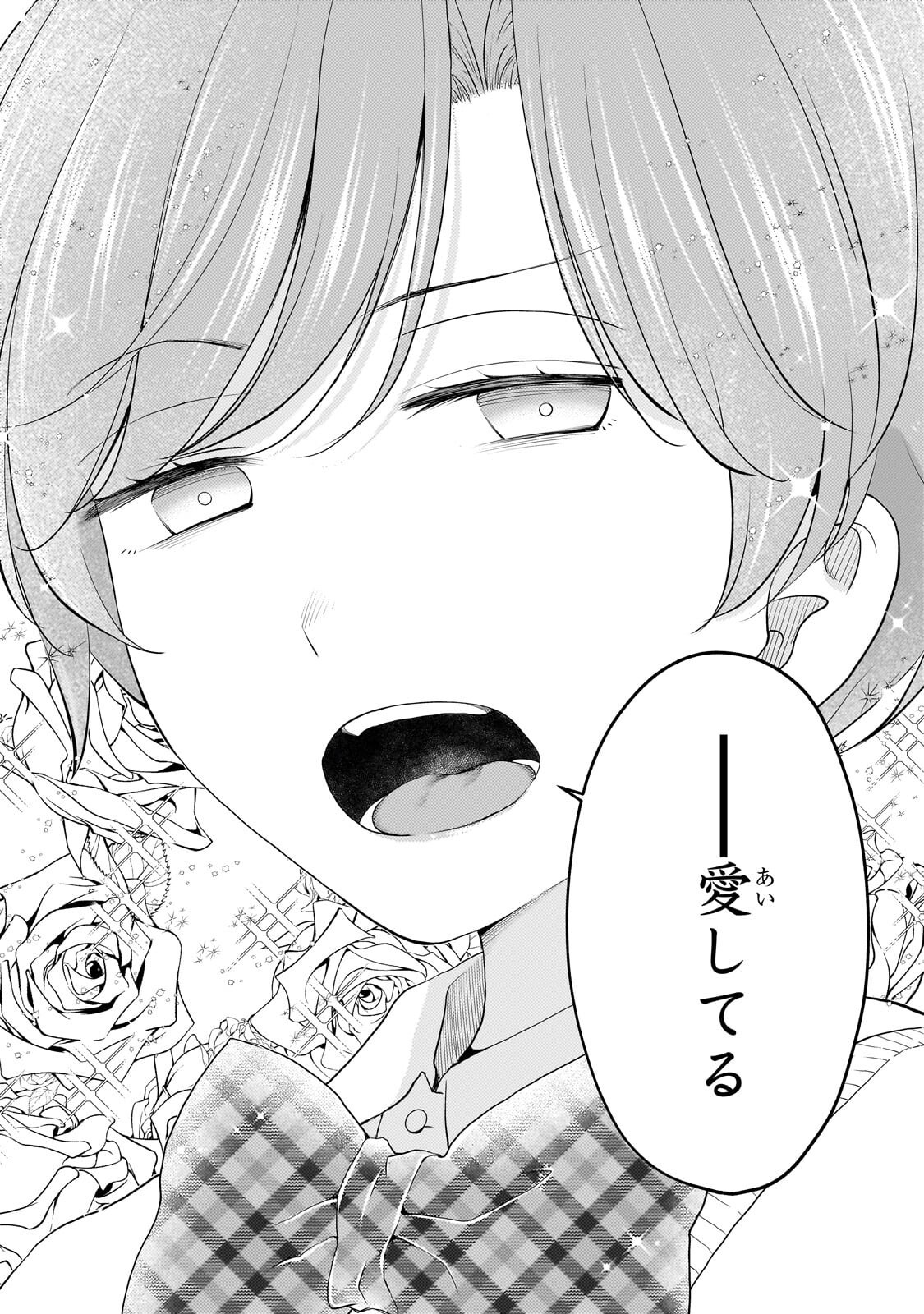 OTONARI-SAN NO GAL GA BOKU WO HORESASETAKUTE ZENRYOKU SUGIRU Chap 17 - Pic 5