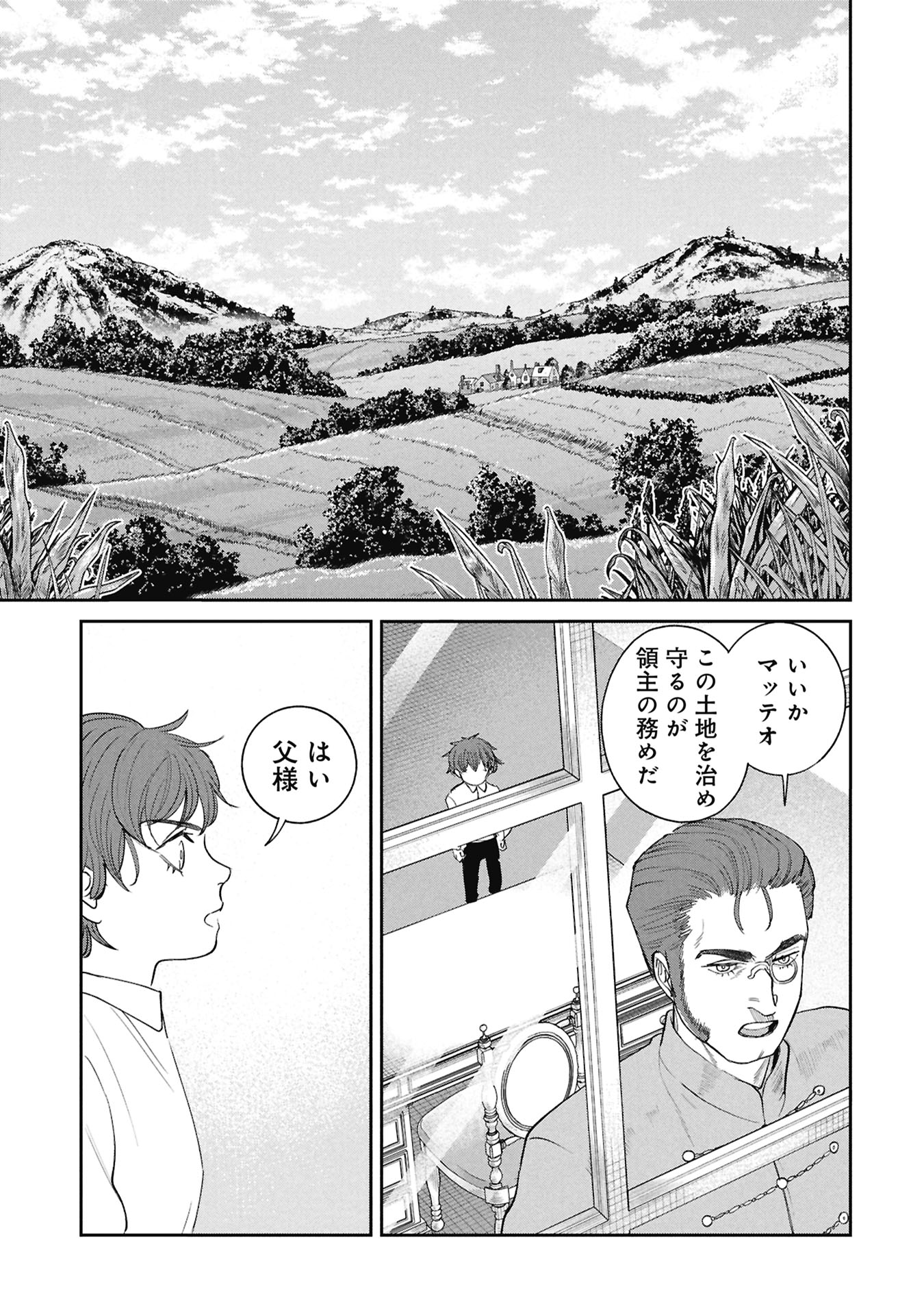 SHITAI KATSUGI NO NEMU Chap 16.1 - Pic 1