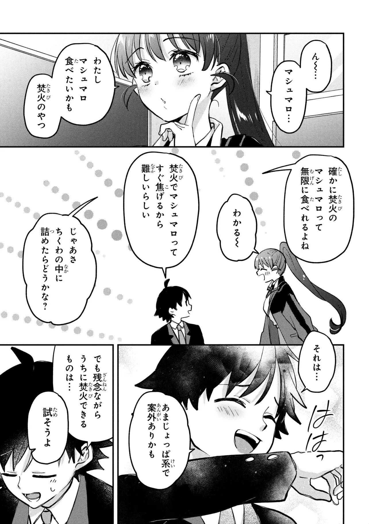 TSUKKOMI MACHI NO MACHINO-SAN - RAW Chap 19 - Pic 15