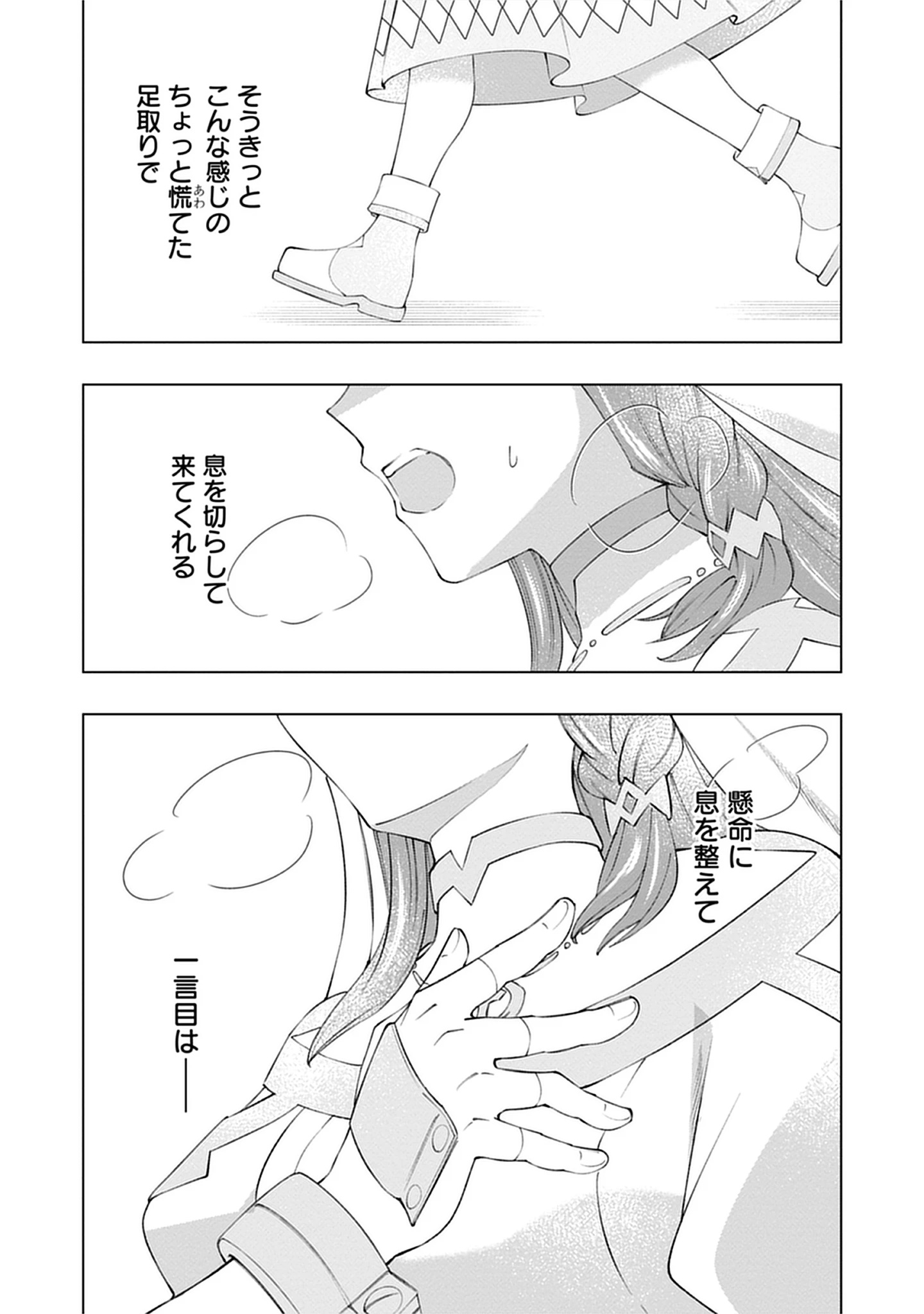 Yuusha no Tabi no Uragawa De - Raw Chap 14.2 - Pic 9