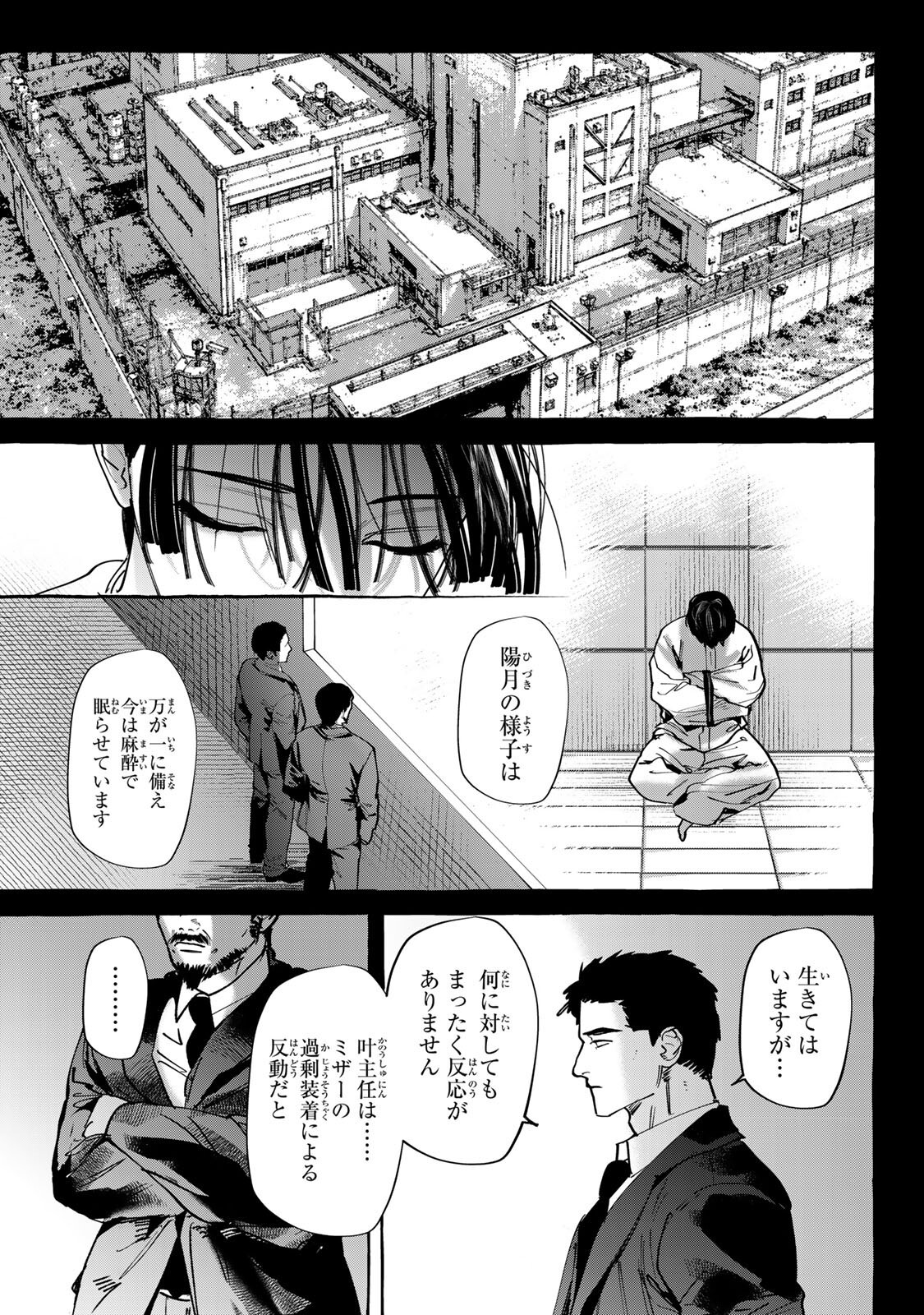 MYTHER Chap 19.2 - Pic 12