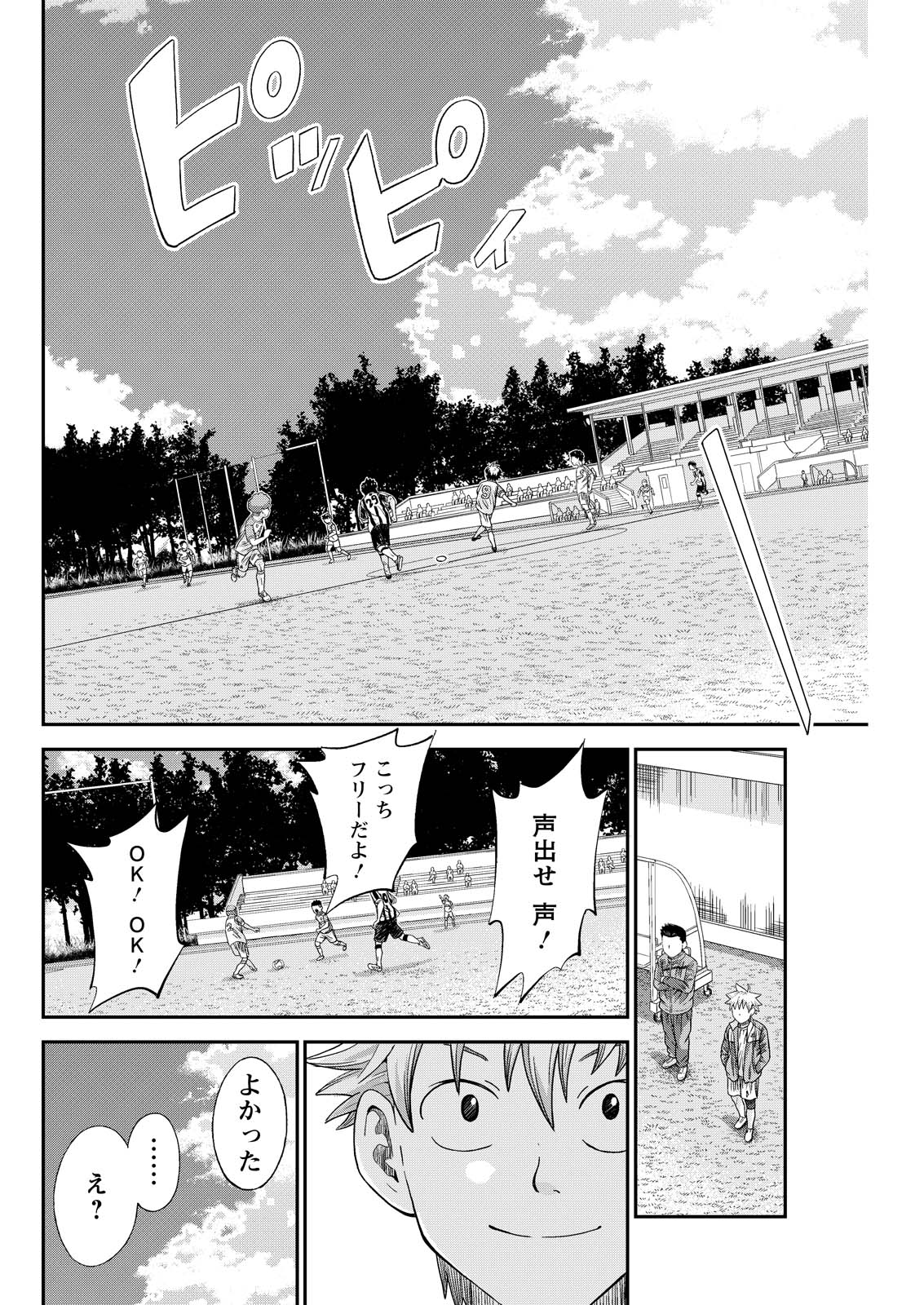 VITORIA NO KANTOKU Chap 12 - Pic 8