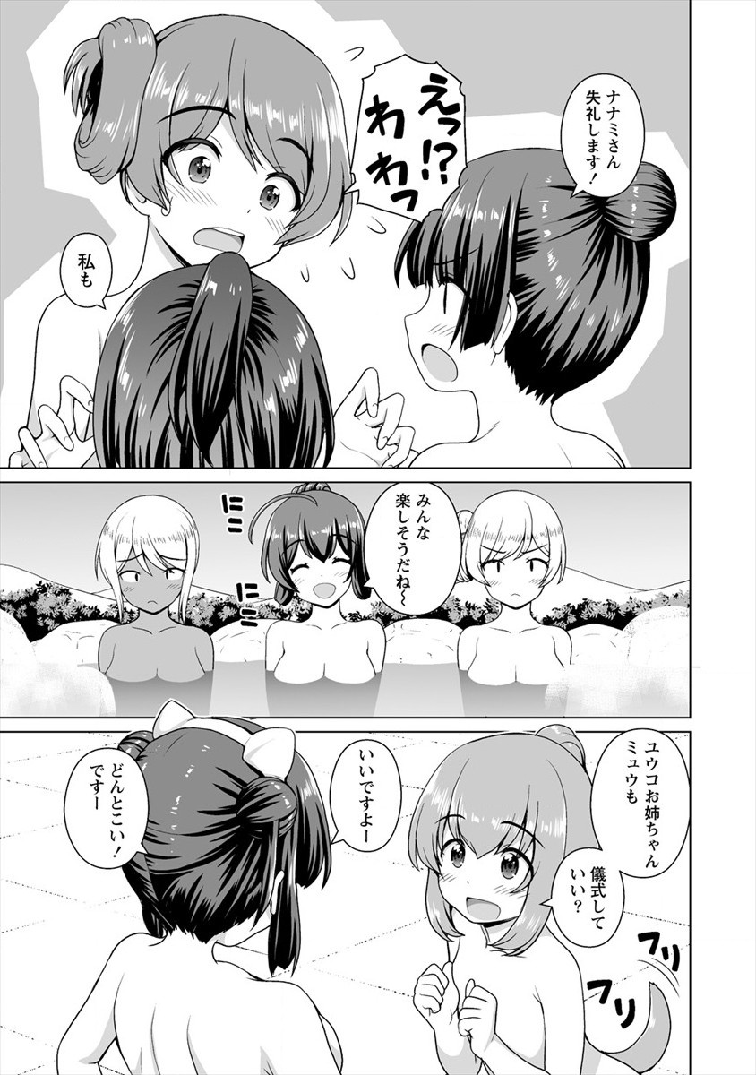 MORI DE SEIJO WO HIROTTA SAIKYOU NO KYUUKETSU HIME - MUSUME NO TAME NARA KUNI DE MO ASSARI HOROBOSHIMASU! Chap 12.5 - Pic 5
