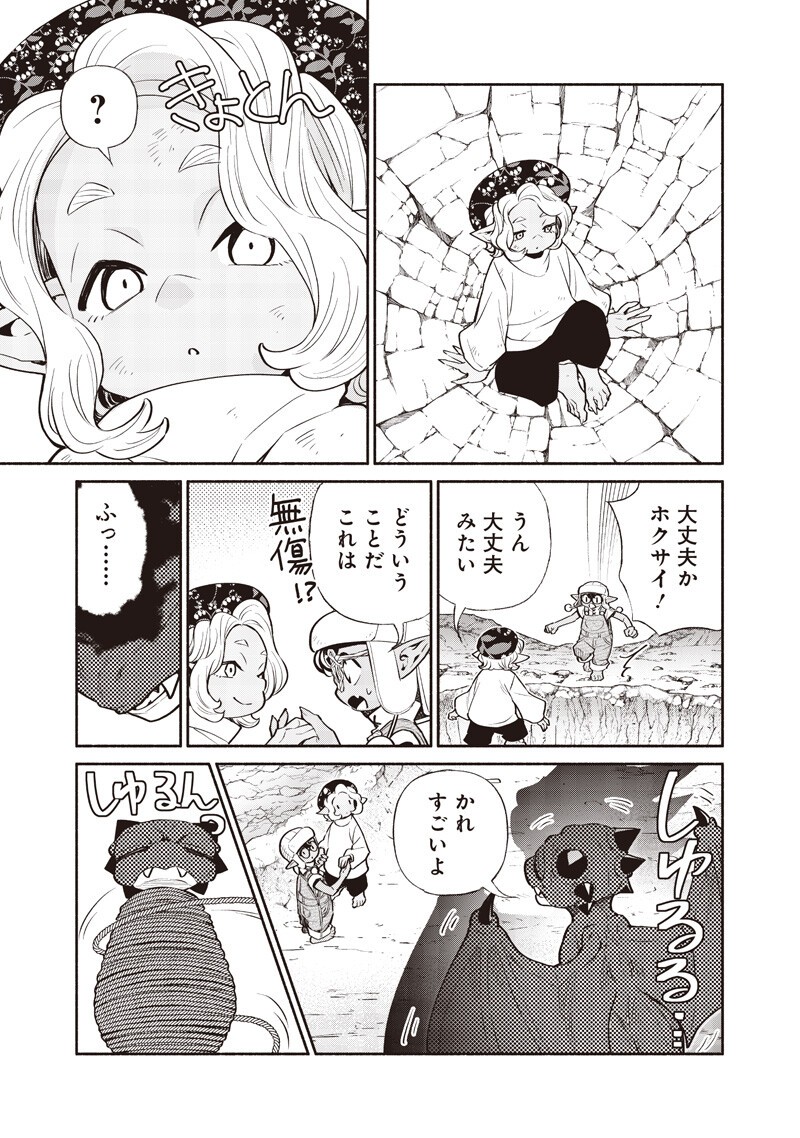 TENSEI GOBLIN DA KEDO SHITSUMON ARU? - RAW Chapter 150 - Page 13