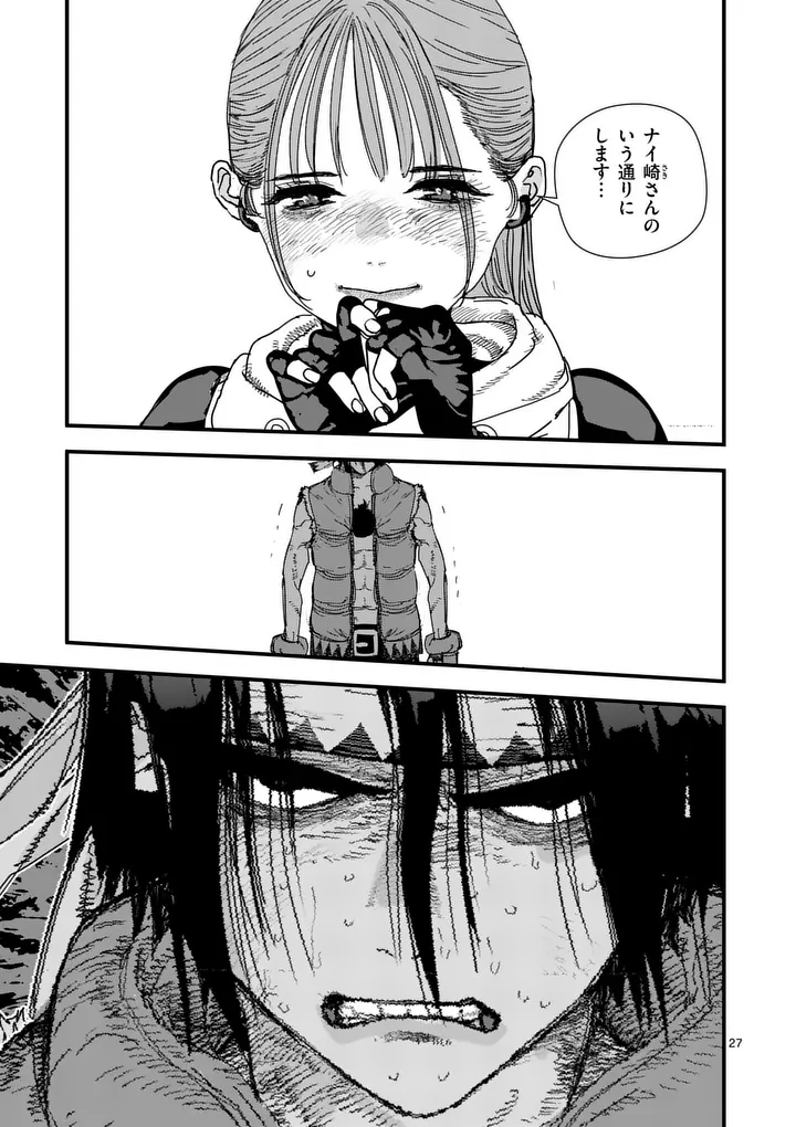 TEN-GOKU 2.0 Chapter 32.2 page 15 - nihonkuni.com