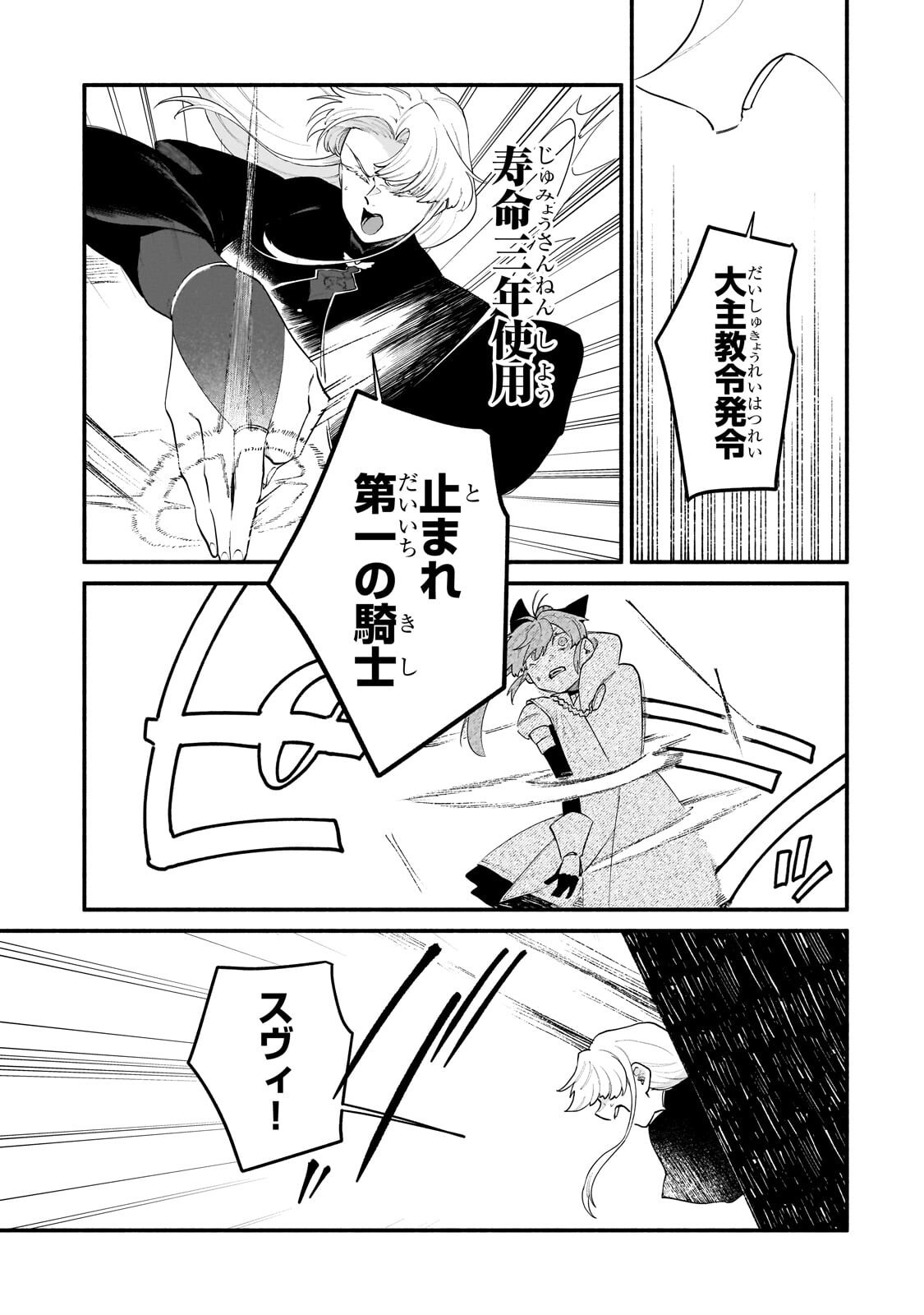 GENDAI DUNGEON RAIFU NO TSUZUKI WA ISEKAI OPEN WORLD DE! Chap 38.2 - Pic 9