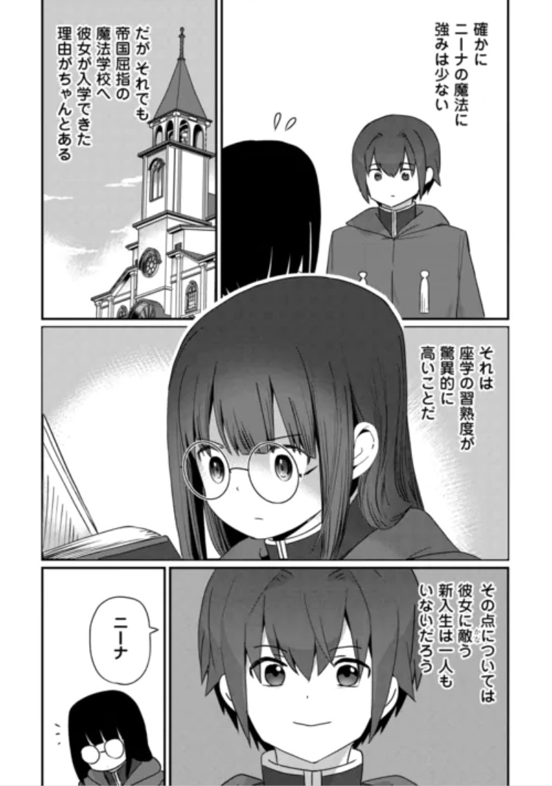 REIGUU SARETA DAINANA OUJI WA IZURE GYAFUN TO IWASETAI! Chap 14 - Pic 6