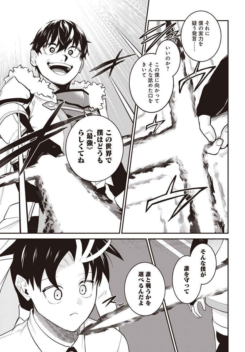 Shachiku Tamer, be unconsciously matched by cute slime. Chapter 19.5 page 14 - nihonkuni.com
