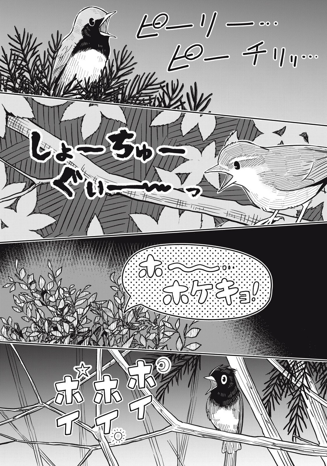 USAGI TO KAME NO YURUSANPO Chapter 8 page 11 - nihonkuni.com
