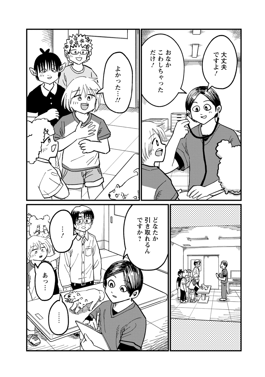 TSUKI IZURU MACHI NO HITOBITO Chap 38 - Pic 18