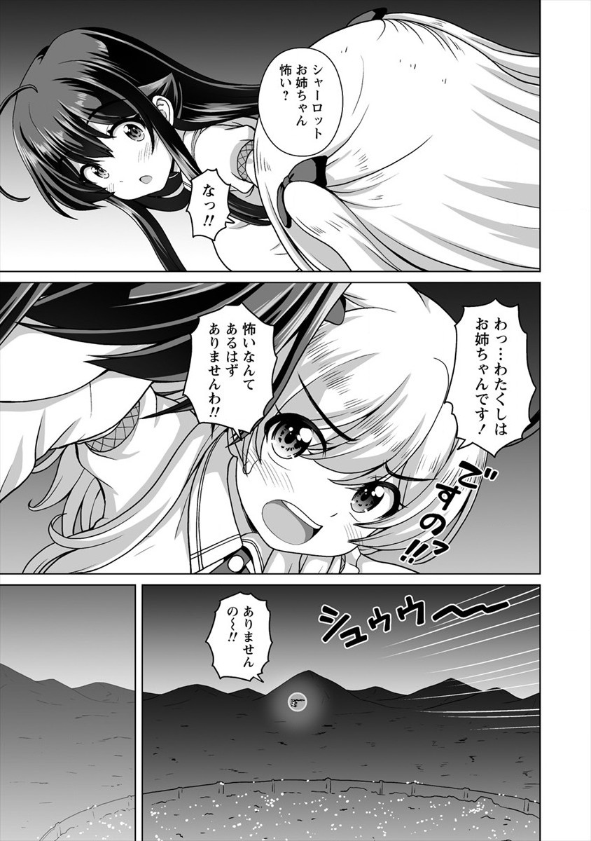 MORI DE SEIJO WO HIROTTA SAIKYOU NO KYUUKETSU HIME - MUSUME NO TAME NARA KUNI DE MO ASSARI HOROBOSHIMASU! Chap 11 - Pic 11