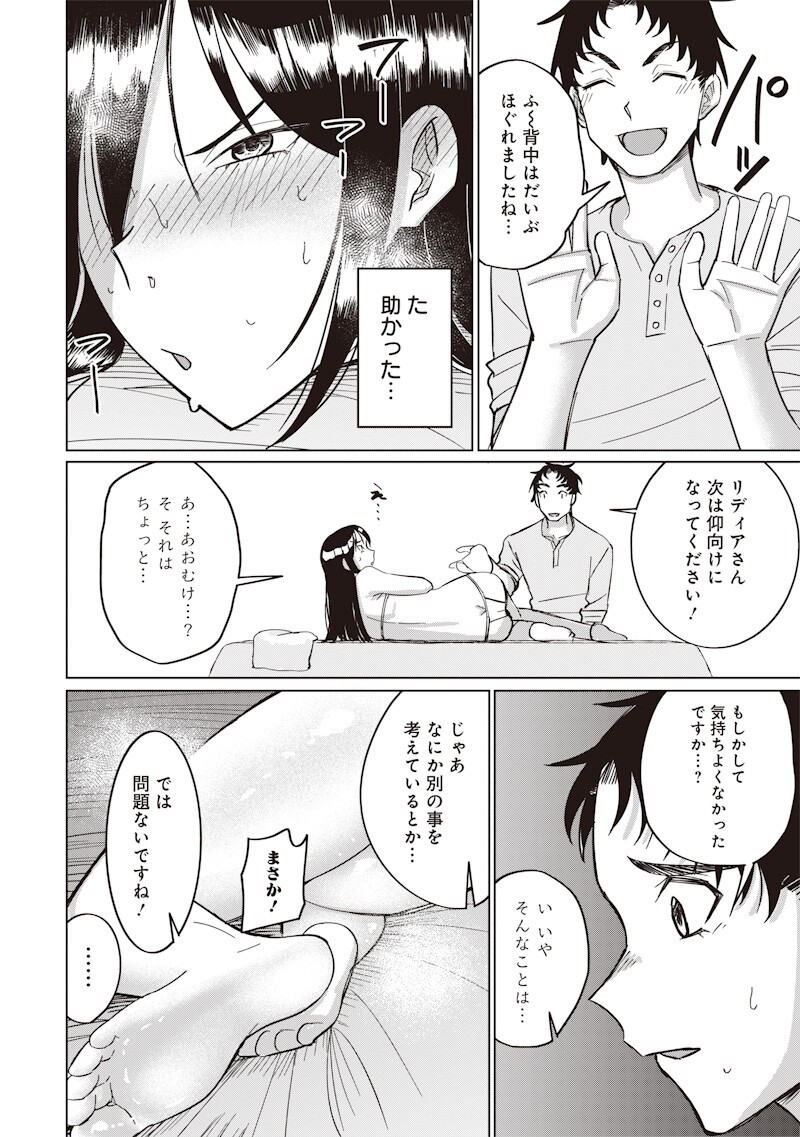 KEN TO MAHOU TO NTR Chapter 22 page 10 - nihonkuni.com