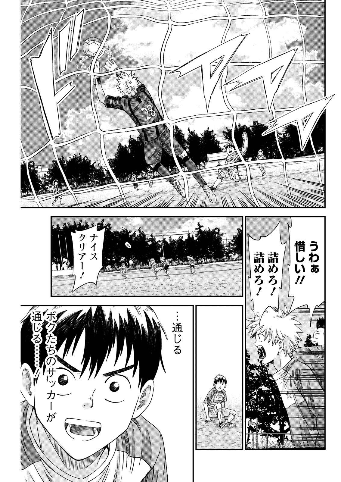 VITORIA NO KANTOKU Chap 12 - Pic 11