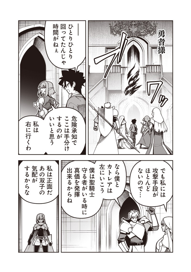 NISHUME KENJA NO EIYUTAN: UMAREKAWATTA SAIKYO, ZENSE DE KITAETA MAHOU DE GAKUEN MUSO SURU - RAW Chapter 16.1 page 12 - nihonkuni.com
