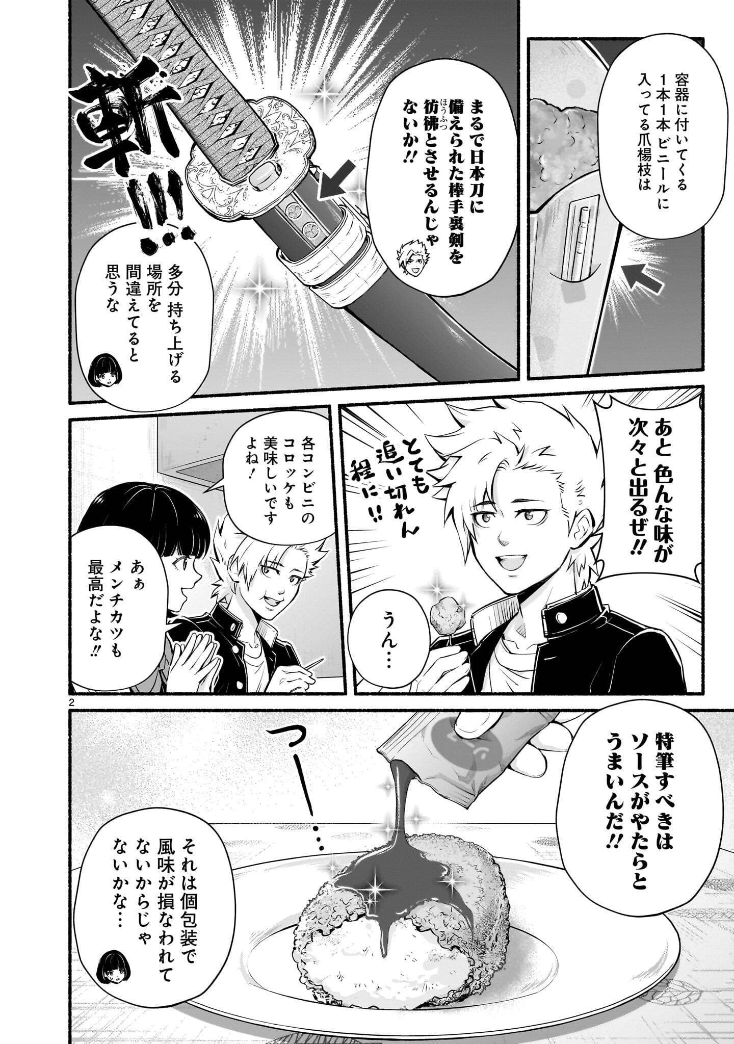 MAOU-SAMA, SEKAI GA OISHI SUGITE HOROBOSU NO OYAMERU. Chap 31.2 - Pic 2