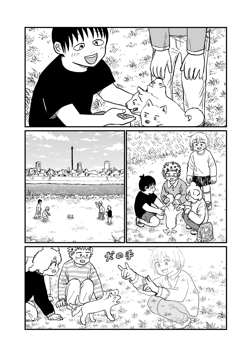 TSUKI IZURU MACHI NO HITOBITO Chap 38 - Pic 12