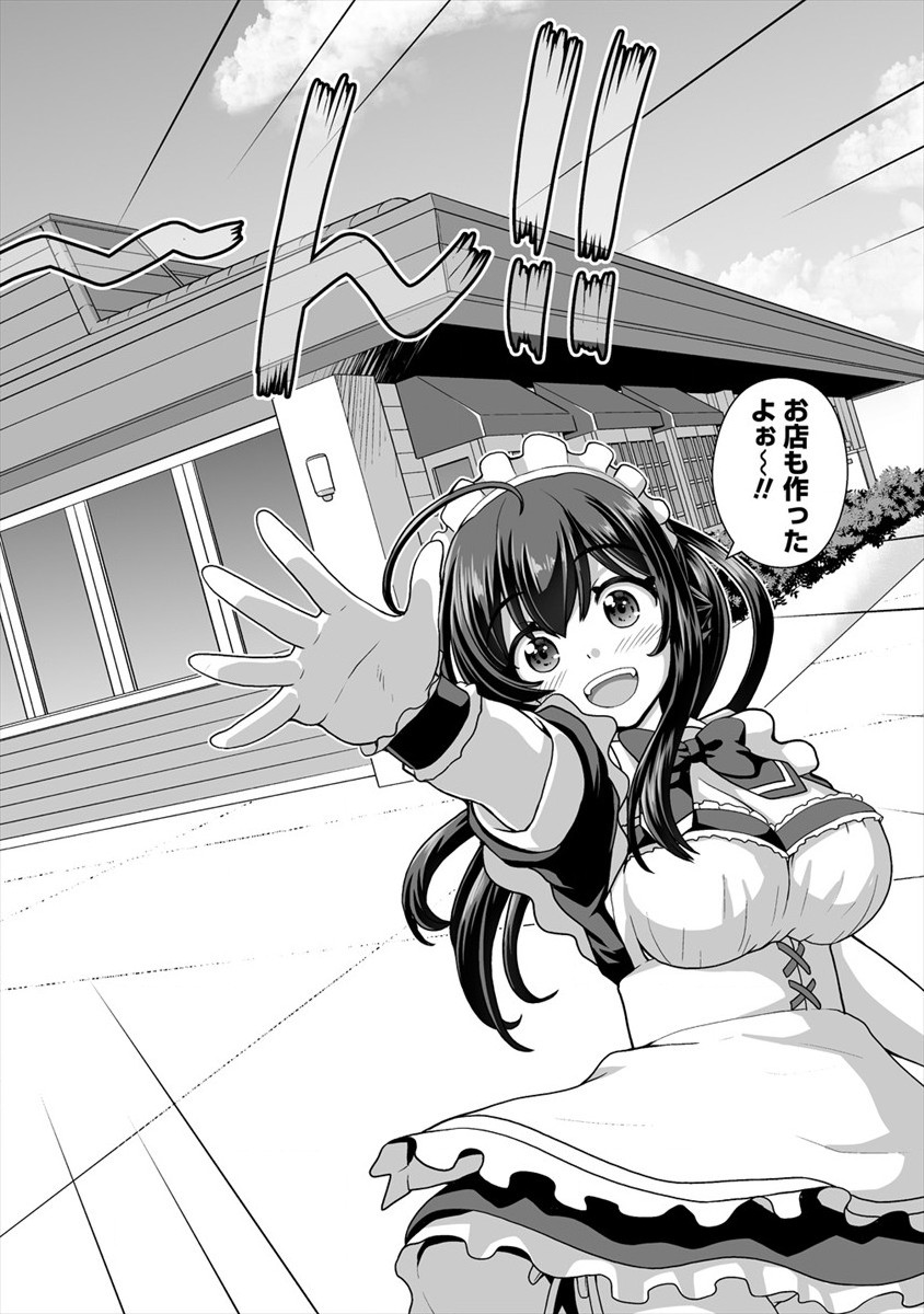 MORI DE SEIJO WO HIROTTA SAIKYOU NO KYUUKETSU HIME - MUSUME NO TAME NARA KUNI DE MO ASSARI HOROBOSHIMASU! Chap 12 - Pic 16
