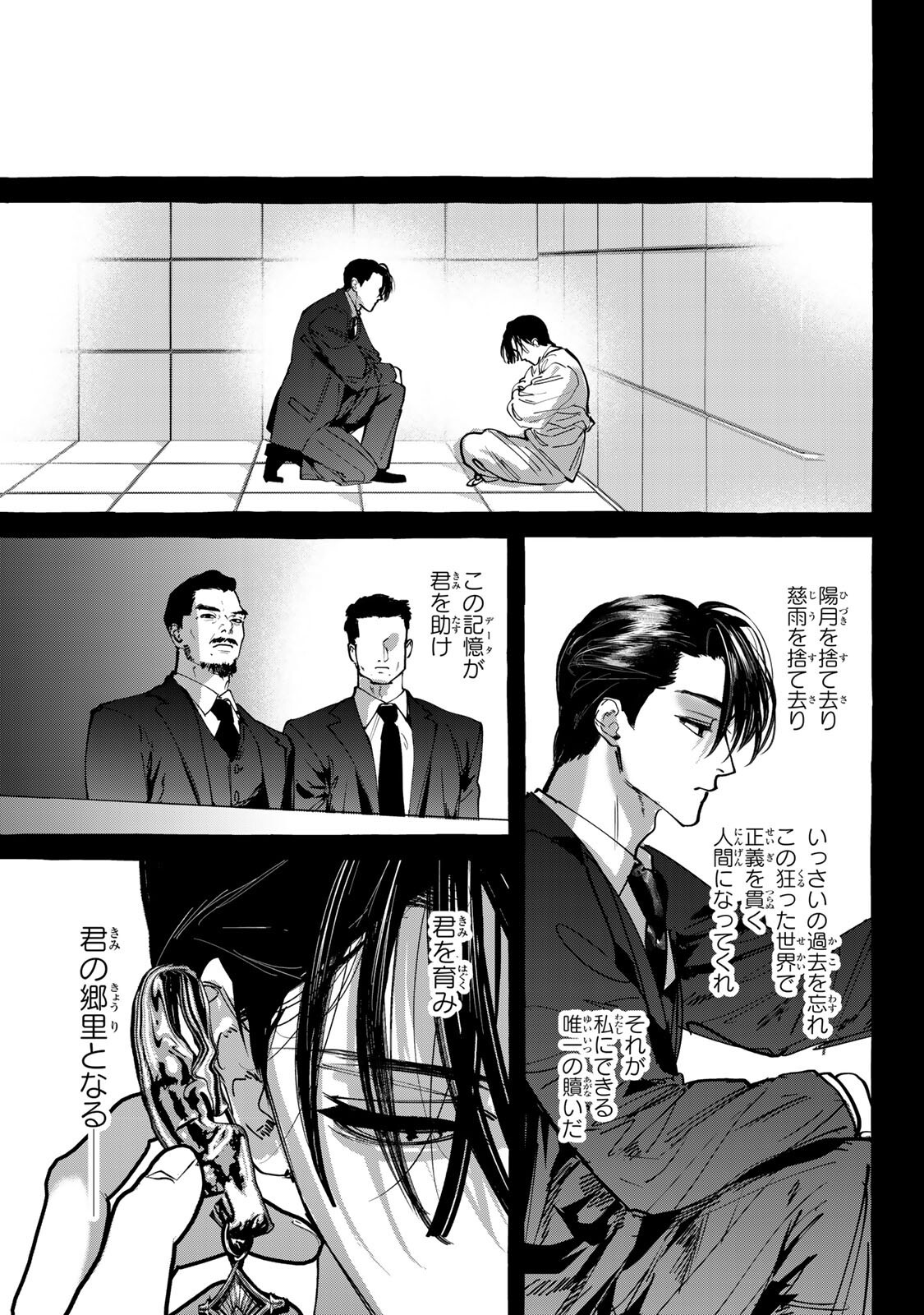 MYTHER Chap 19.2 - Pic 18