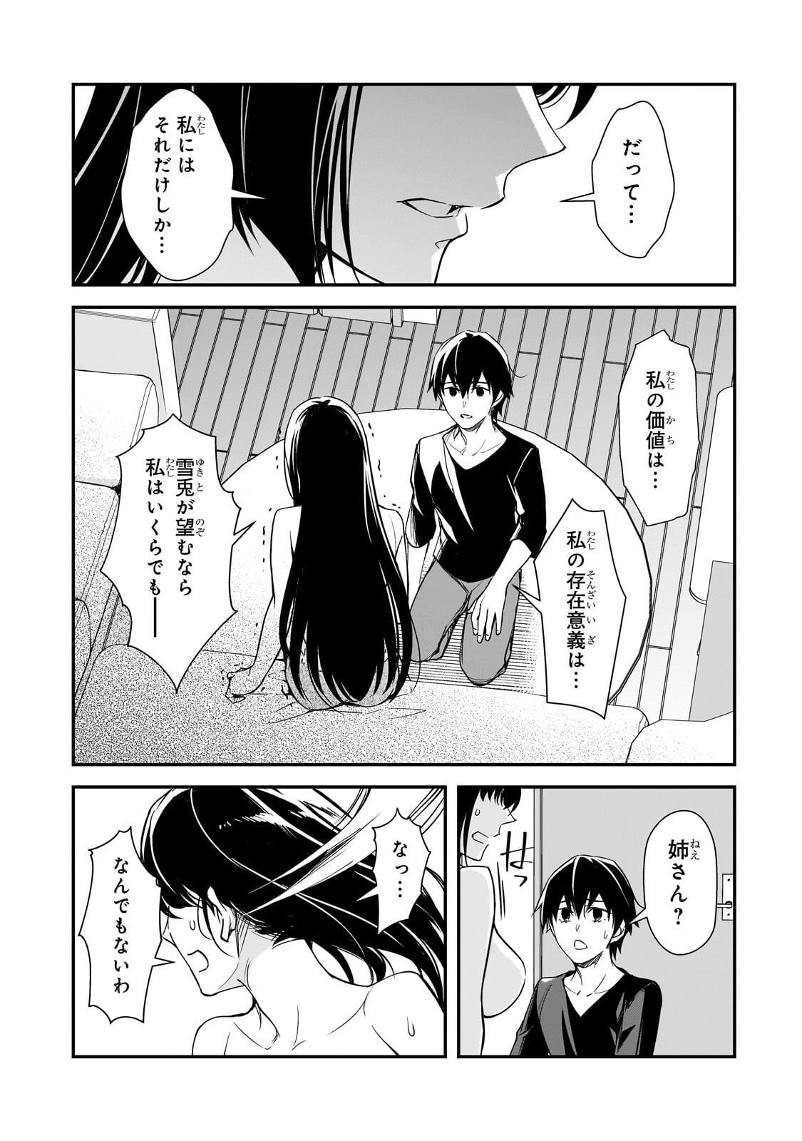 THE GIRLS WHO TRAUMATIZED ME KEEP GLANCING AT ME, BUT ALAS, IT’S TOO LATE (MANGA) Chap 34.1 - Pic 9