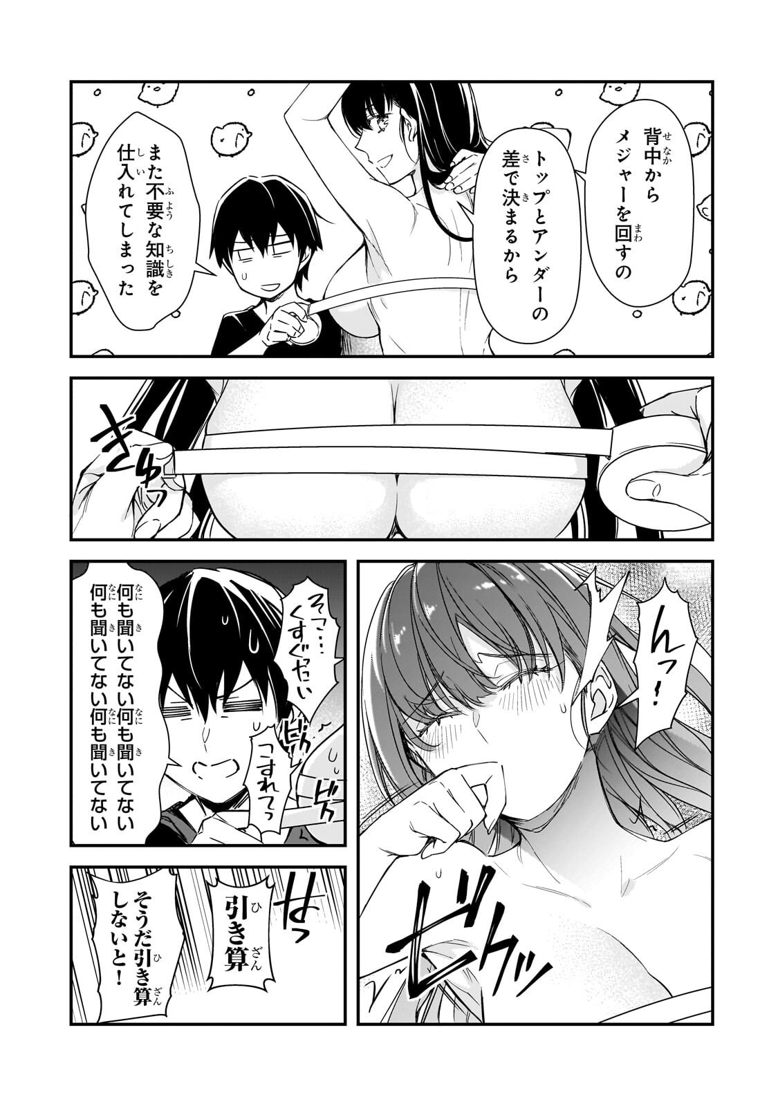 THE GIRLS WHO TRAUMATIZED ME KEEP GLANCING AT ME, BUT ALAS, IT’S TOO LATE (MANGA) Chap 34.1 - Pic 5
