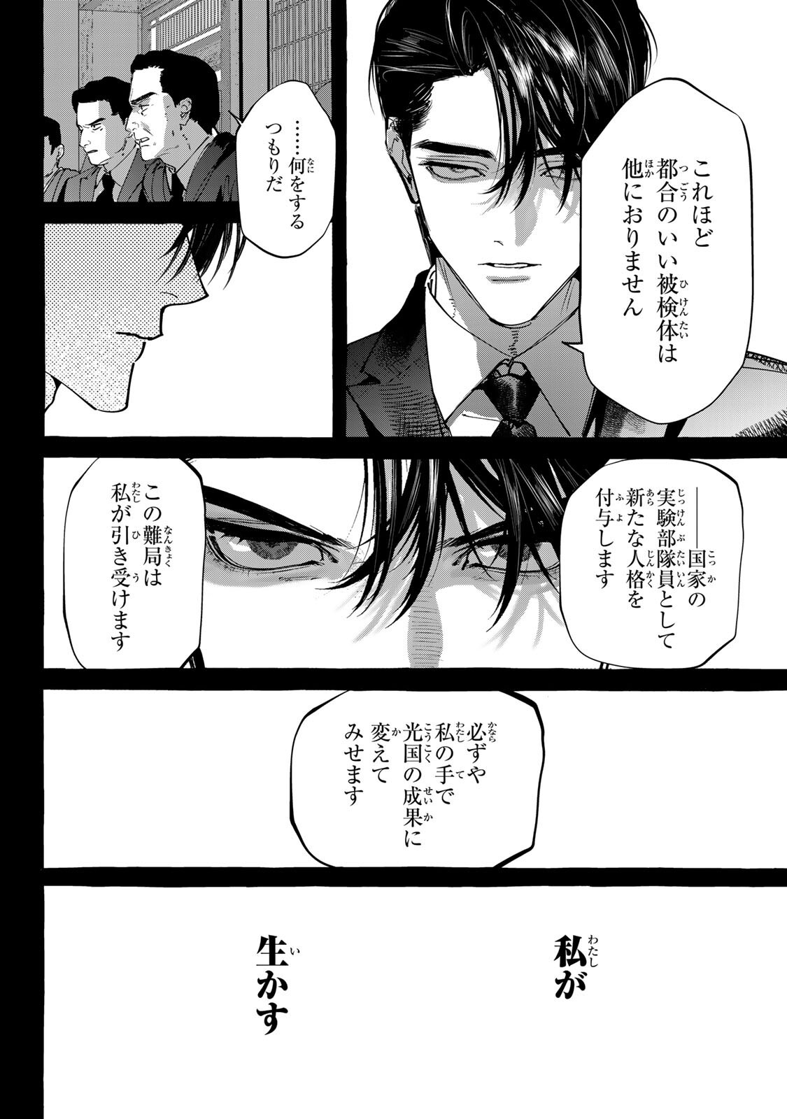 MYTHER Chap 19.2 - Pic 17