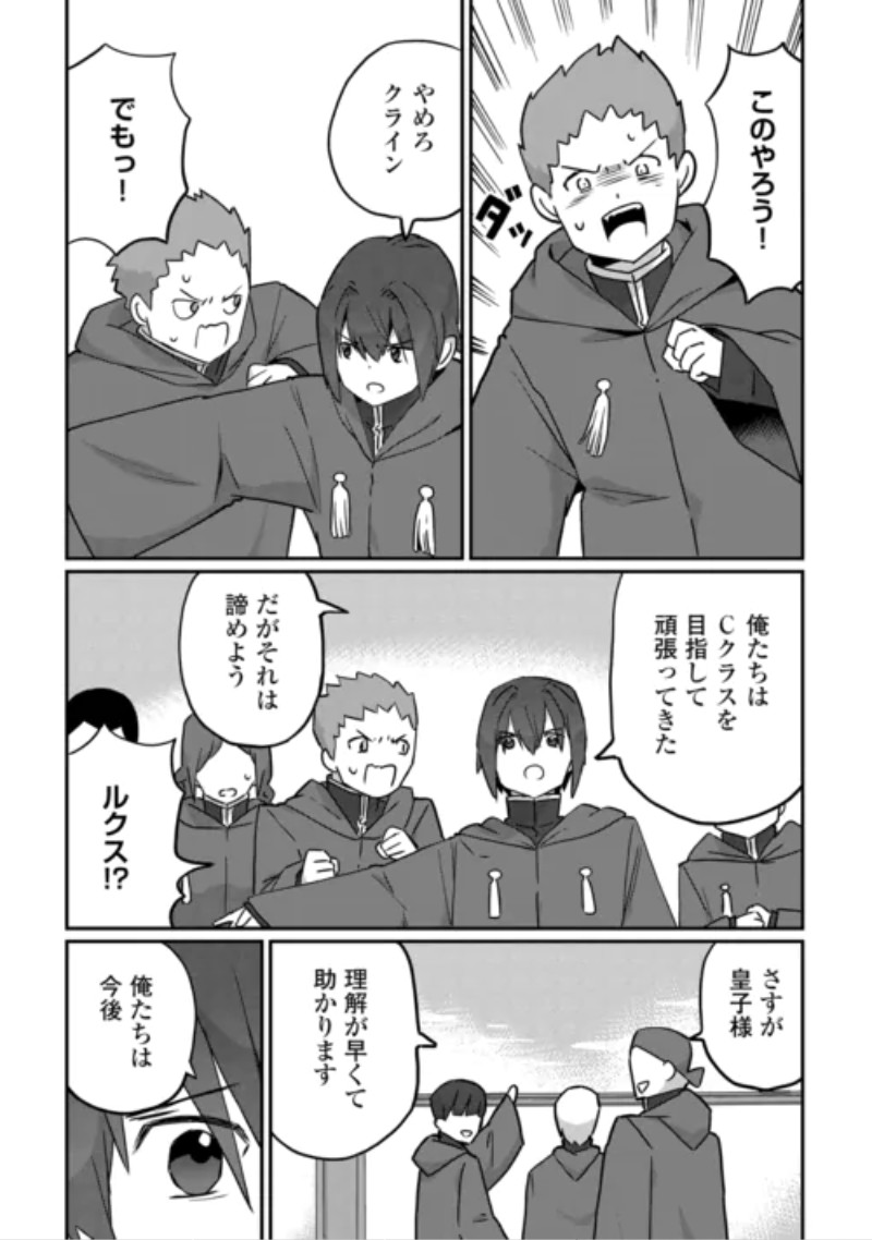 REIGUU SARETA DAINANA OUJI WA IZURE GYAFUN TO IWASETAI! Chap 14 - Pic 18