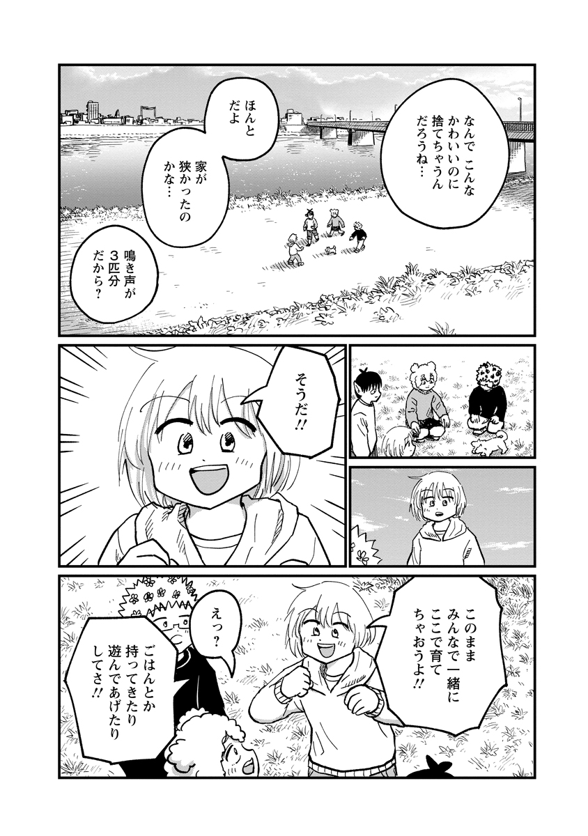 TSUKI IZURU MACHI NO HITOBITO Chap 38 - Pic 10