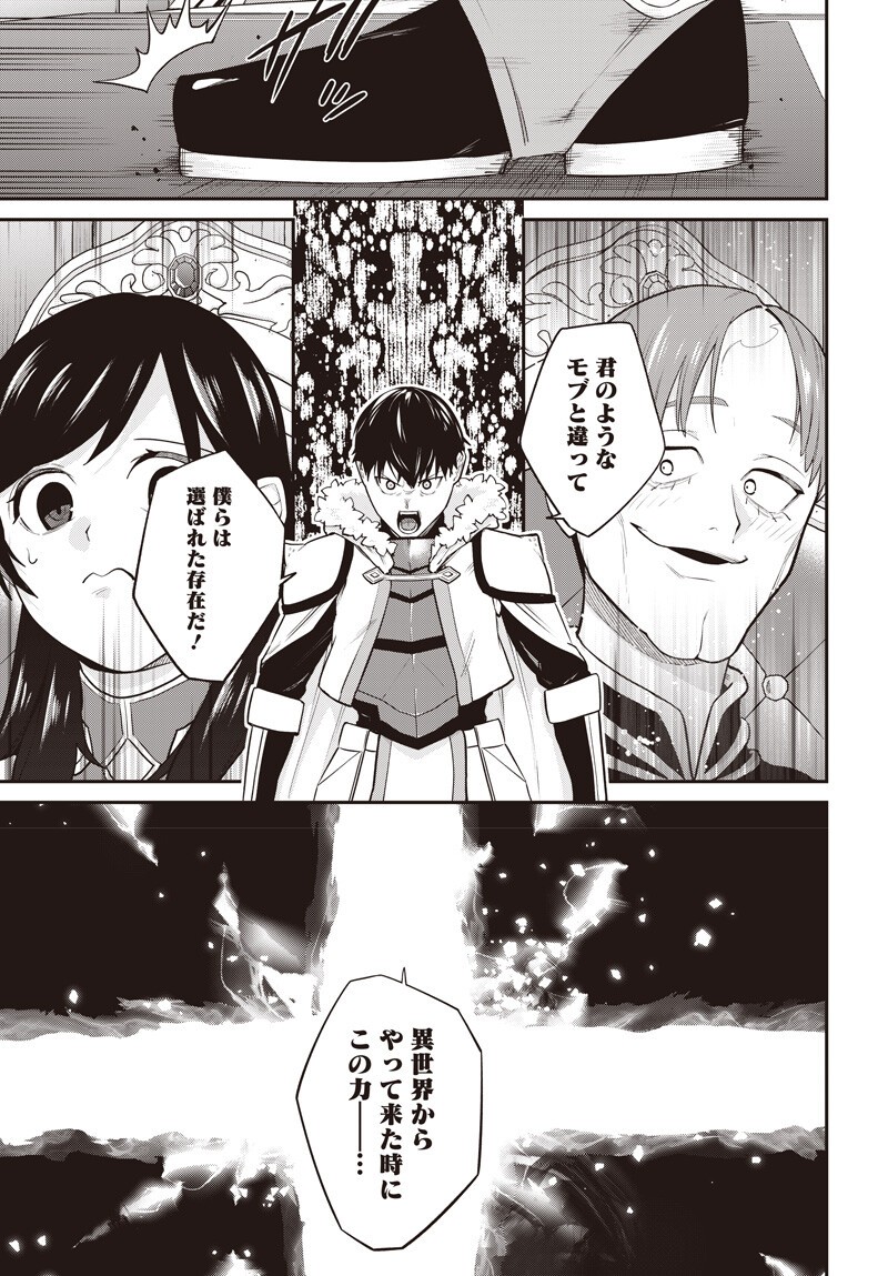 Shachiku Tamer, be unconsciously matched by cute slime. Chapter 19.5 page 10 - nihonkuni.com