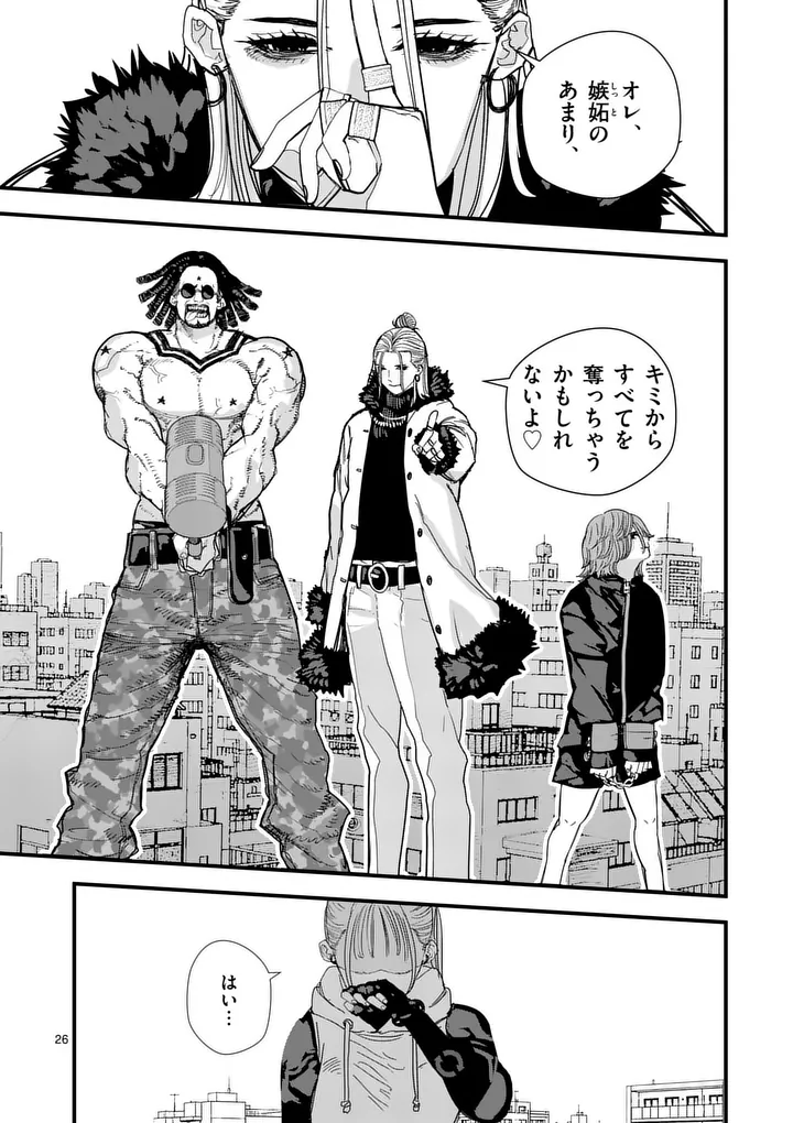 TEN-GOKU 2.0 Chapter 32.2 page 14 - nihonkuni.com