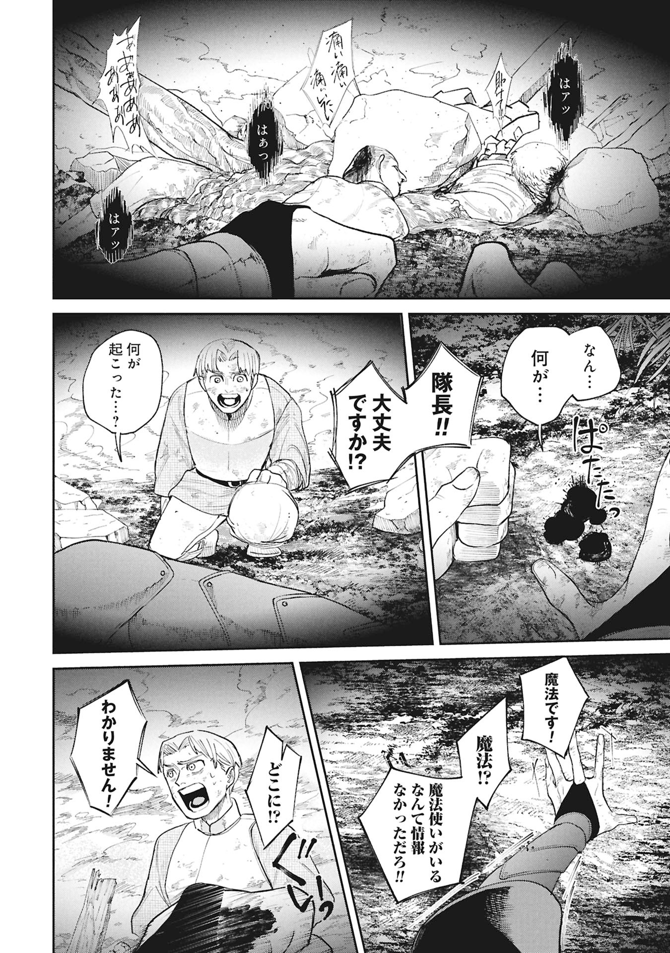 SHITAI KATSUGI NO NEMU Chap 16.1 - Pic 6