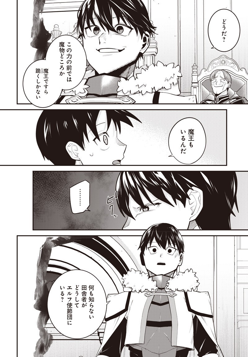 Shachiku Tamer, be unconsciously matched by cute slime. Chapter 19.5 page 13 - nihonkuni.com