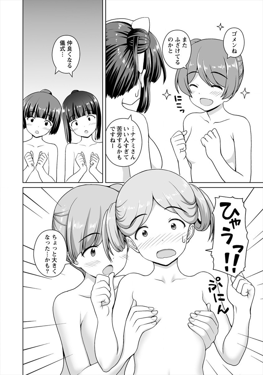 MORI DE SEIJO WO HIROTTA SAIKYOU NO KYUUKETSU HIME - MUSUME NO TAME NARA KUNI DE MO ASSARI HOROBOSHIMASU! Chap 12.5 - Pic 4